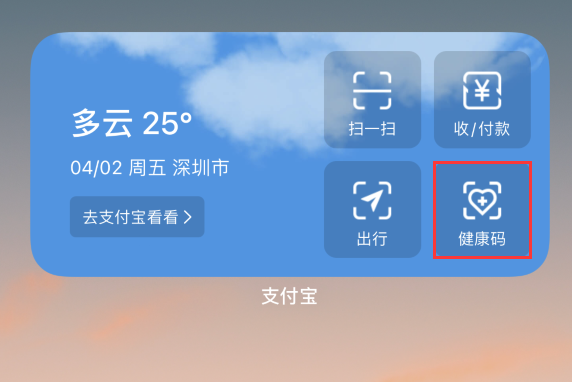锡林浩特苹果手机维修分享如何在 iPhone 12 上快速调出健康码 