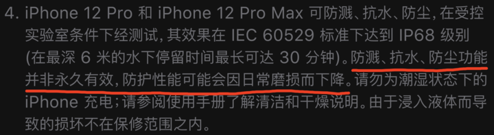 锡林浩特苹果手机维修分享为什么 iPhone 标明防水仍有可能进水损坏 