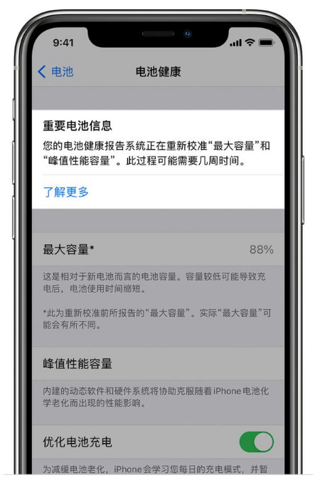 锡林浩特苹果手机维修分享升级iOS 14.5 Beta 6后如何进行电池校准 