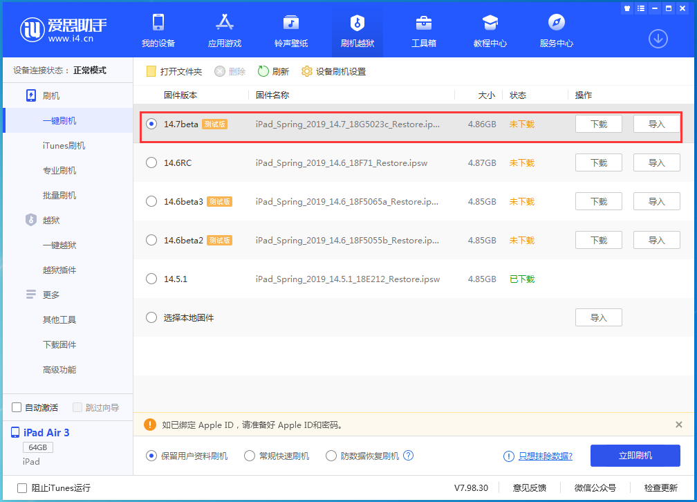 锡林浩特苹果手机维修分享iPhone 保护隐私小技巧 