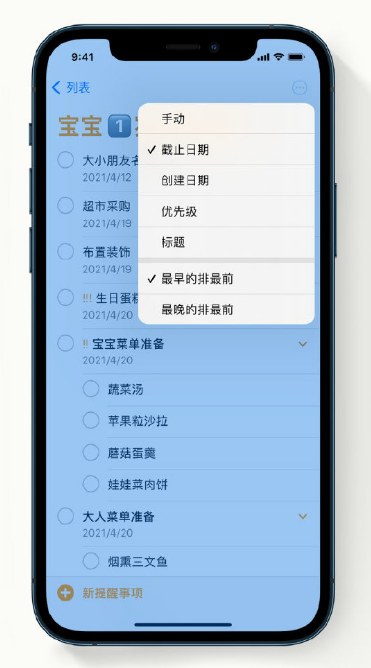 锡林浩特苹果手机维修分享iPhone 12 小技巧 