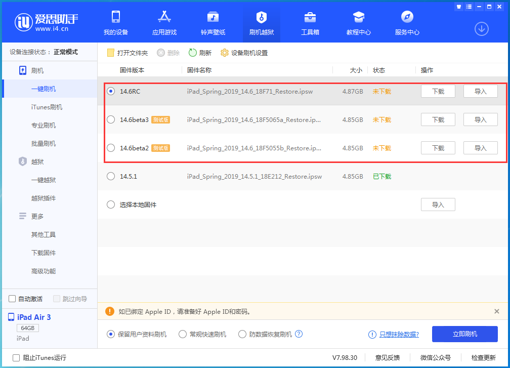 锡林浩特苹果手机维修分享升级iOS14.5.1后相机卡死怎么办 