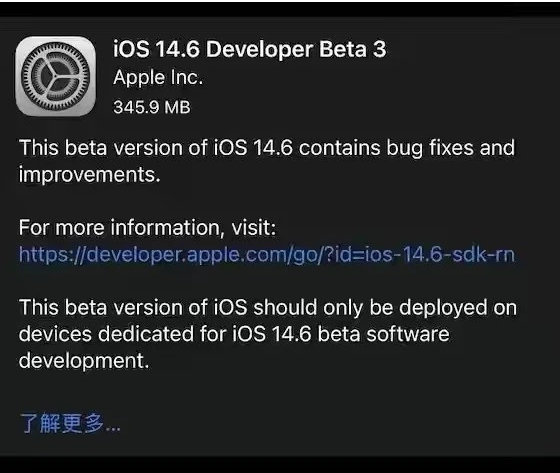锡林浩特苹果手机维修分享iOS14.6正式版什么时候来 