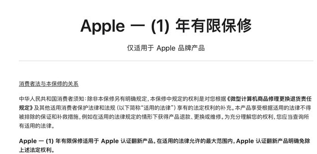 锡林浩特苹果手机维修分享苹果官翻机值得选购吗 