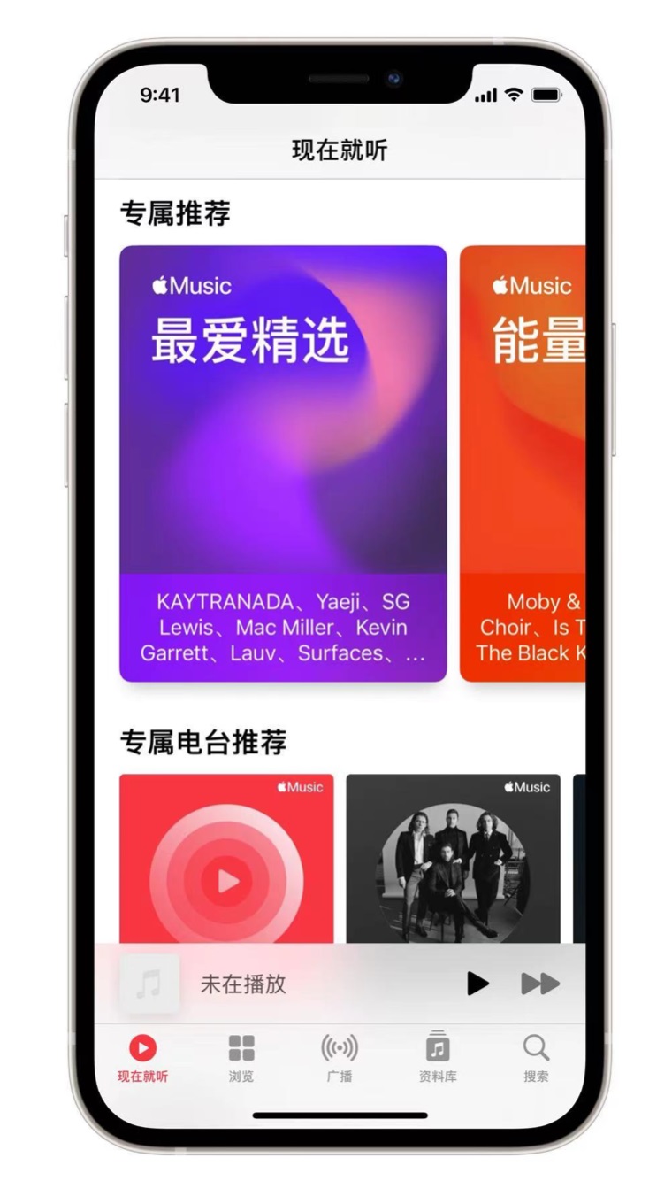 锡林浩特苹果手机维修分享iOS 14.5 Apple Music 新功能 