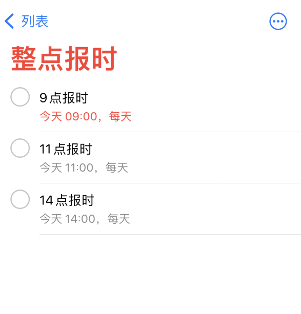 锡林浩特苹果手机维修分享如何在 iPhone 上设置整点报时提醒 