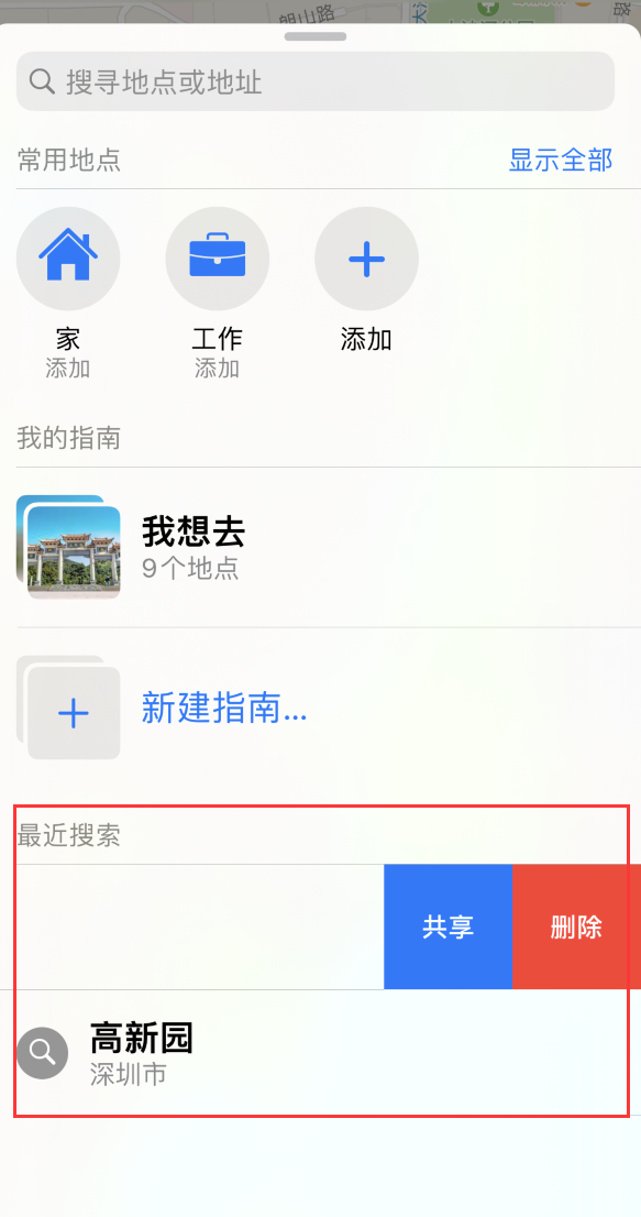 锡林浩特苹果手机维修分享保护个人隐私 