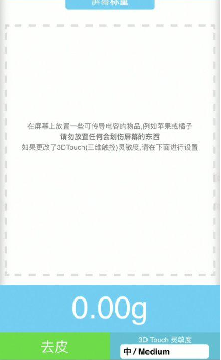 锡林浩特苹果手机维修分享iPhone手机称重的步骤 