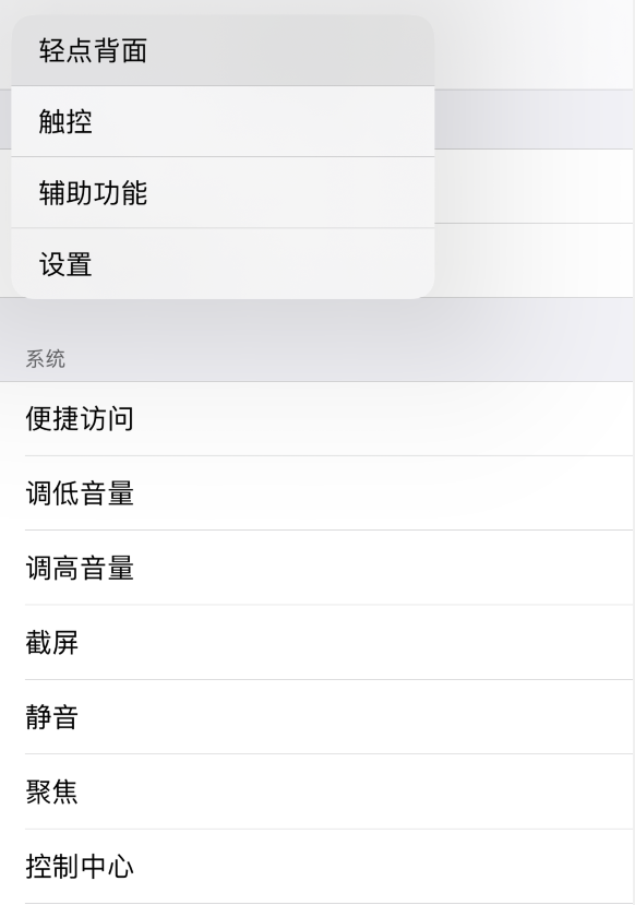 锡林浩特苹果手机维修分享iOS 14 值得了解的 6 个细节设置 