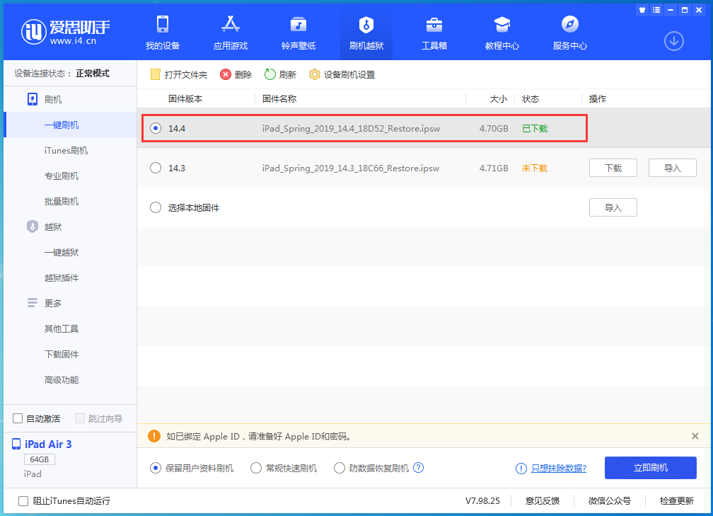 锡林浩特苹果手机维修分享iPhone 12 提示“无法检查更新”导致不能正常升级怎么办 