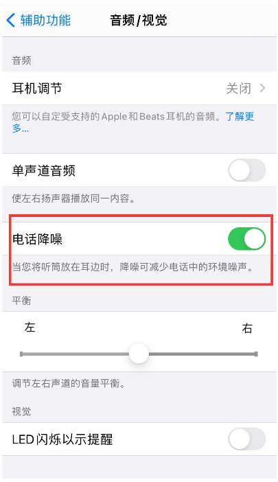 锡林浩特苹果手机维修分享iPhone12 扬声器有杂音怎么办 