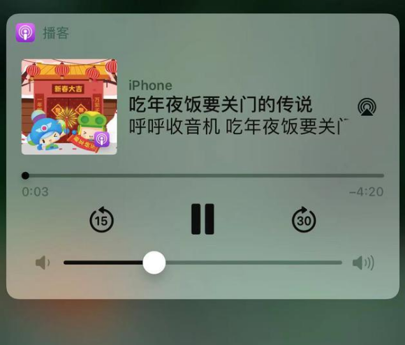 锡林浩特苹果手机维修分享让 Siri 陪你过春节 
