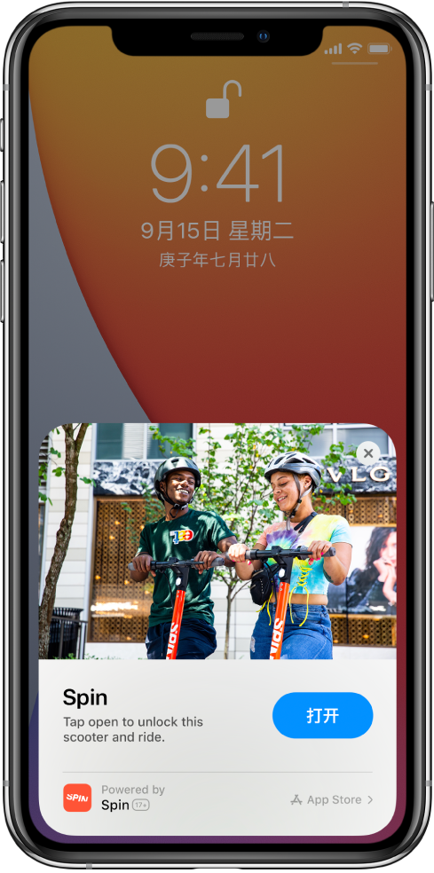 锡林浩特苹果手机维修分享升级 iOS 14 之后，如何在 iPhone 上使用“轻 App” 