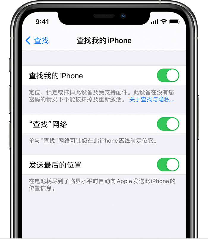 锡林浩特苹果手机维修分享如何在 iPhone 上开启的「查找」功能 
