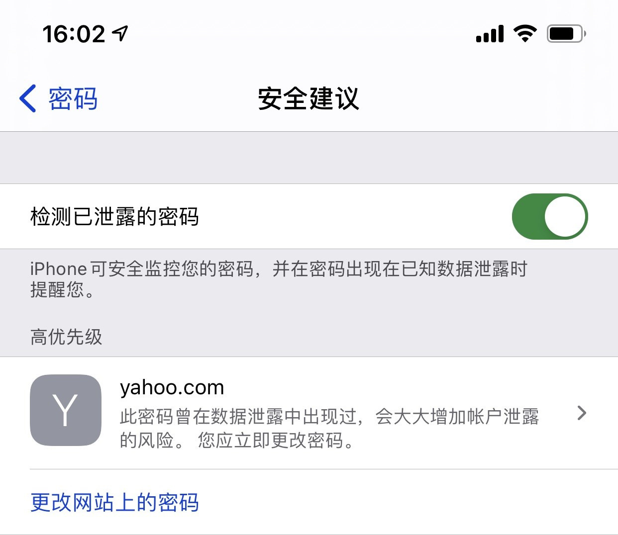 锡林浩特苹果手机维修分享iCloud 钥匙串有什么用 