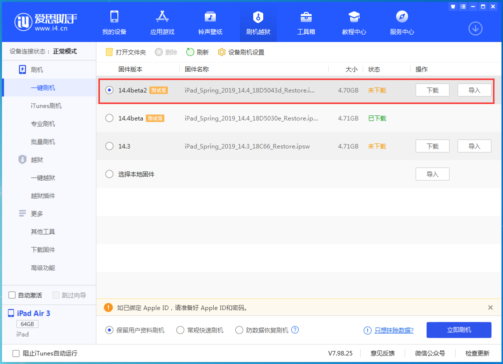 锡林浩特苹果手机维修分享iOS 14.4 Beta 2更新内容及升级方法 