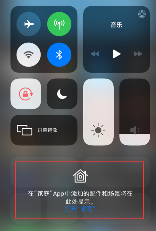 锡林浩特苹果手机维修分享iOS 14 控制中心“家庭”功能如何移除 