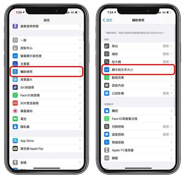 锡林浩特苹果手机维修分享 iPhone屏幕变黄解决办法 