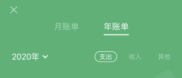 锡林浩特苹果手机维修分享如何在 iPhone 上查看支付宝和微信年支出账单 