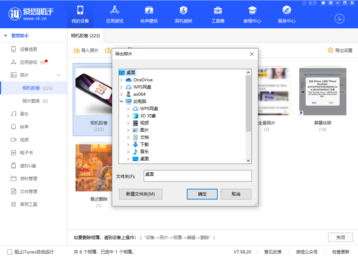 锡林浩特苹果手机维修分享如何将 iPhone 12 中的照片快速备份到电脑中 