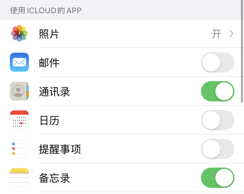 锡林浩特苹果手机维修分享如何在 iPhone 12 上使用 iCloud 备份或同步数据 