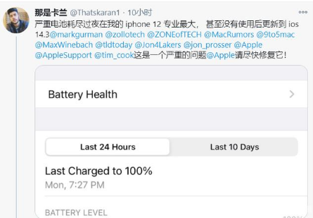 锡林浩特苹果手机维修分享为什么说iOS14.3正式版不值得升级 