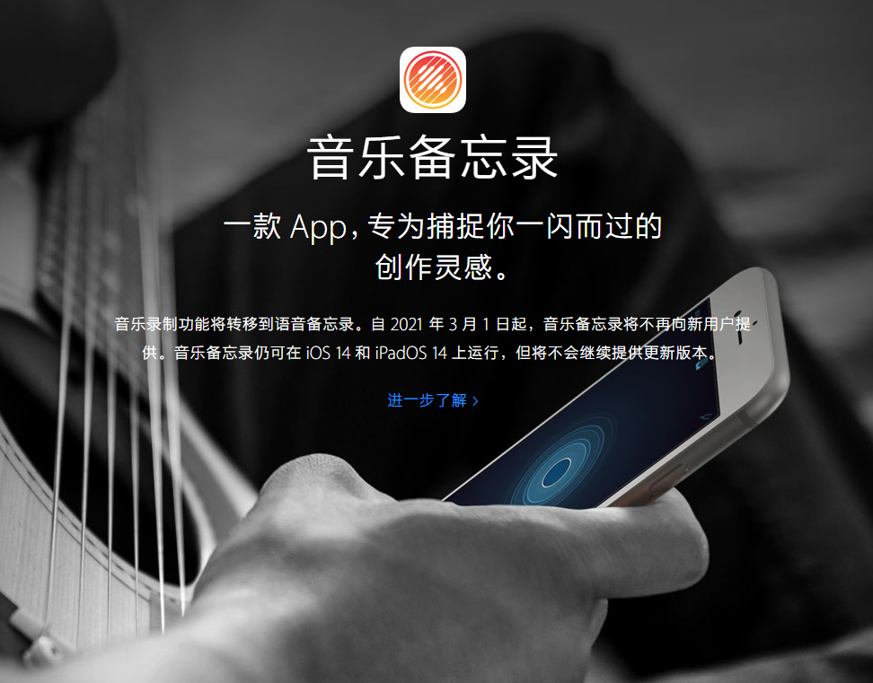 锡林浩特苹果手机维修分享苹果官方“音乐备忘录”应用即将下架，如何转移录音 