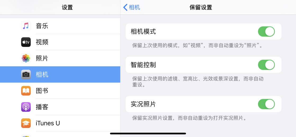 锡林浩特苹果手机维修分享如何巧妙利用 iPhone 原生相机里的设置拍摄好看的照片 