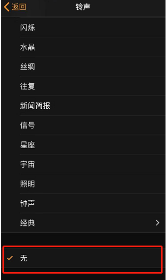 锡林浩特苹果手机维修分享iPhone 12闹钟如何设置为只震动 