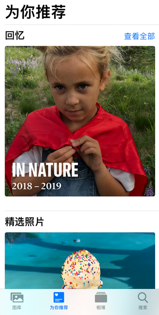 锡林浩特苹果手机维修分享iOS 14 照片小组件如何删除不想看到的图片 
