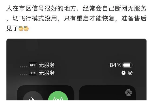 锡林浩特苹果手机维修分享iPhone12经常进入无服务状态怎么办 