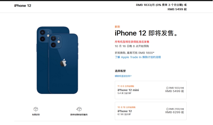 锡林浩特苹果手机维修分享今年的iPhone12便宜吗 