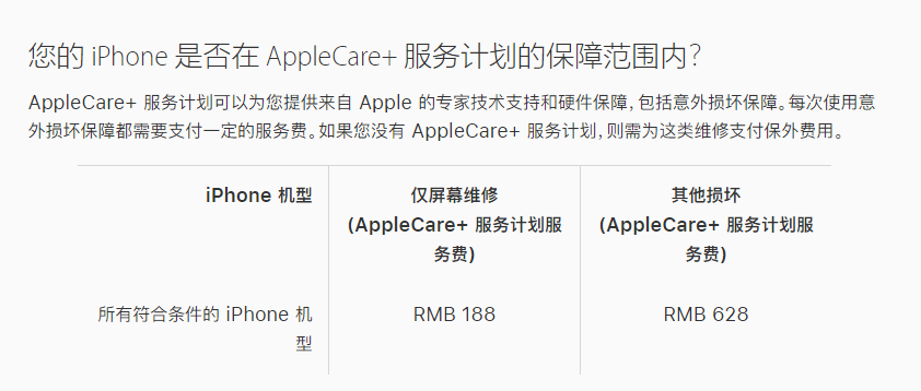 锡林浩特苹果手机维修分享苹果 iPhone 12 官方维修价格是多少 