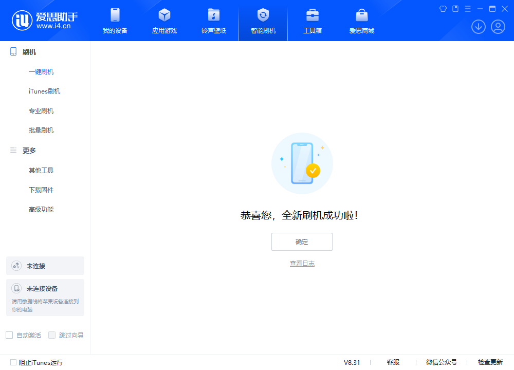 锡林浩特苹果手机维修分享iOS 18.2正式版升级_iOS 18.2正式版一键刷机教程 