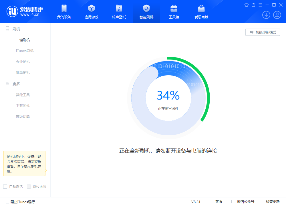 锡林浩特苹果手机维修分享iOS 18.2RC版升级_iOS 18.2RC版一键刷机教程 