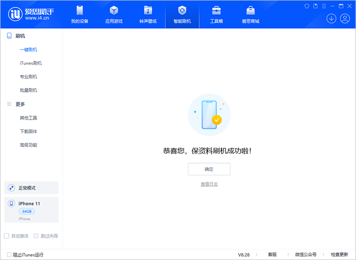 锡林浩特苹果手机维修分享iOS 17.7 RC版升级_iOS 17.7 RC版一键刷机教程 
