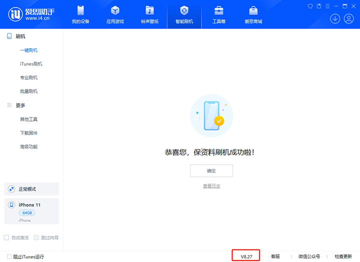锡林浩特苹果手机维修分享iOS 17.6.1正式版升级_iOS 17.6.1正式版一键刷机教程 