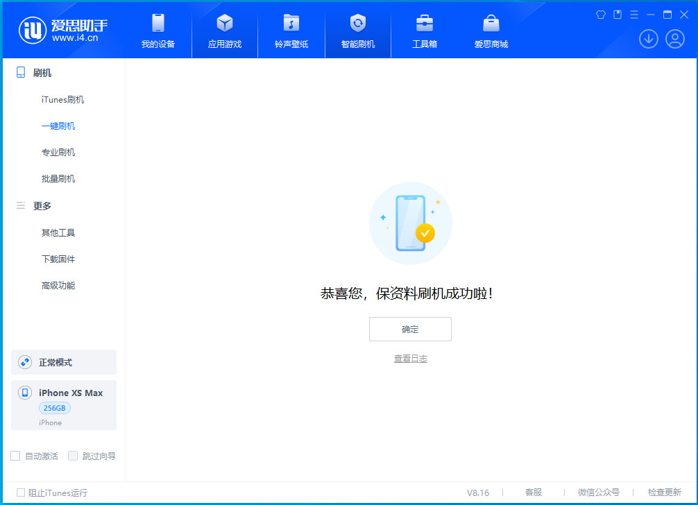 锡林浩特苹果手机维修分享iOS 17.5测试版升级_iOS 17.5测试版一键刷机教程 