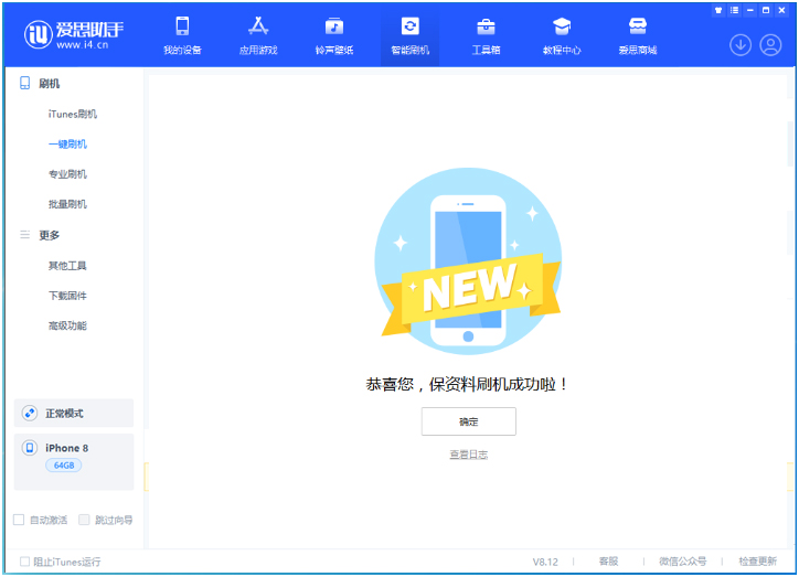 锡林浩特苹果手机维修分享iOS 16.7.3RC版升级_iOS 16.7.3 RC版一键刷机教程 