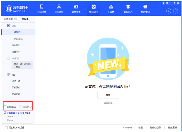 锡林浩特苹果手机维修分享iOS 17.1.2 正式版升级_iOS 17.1.2 正式版一键刷机教程 