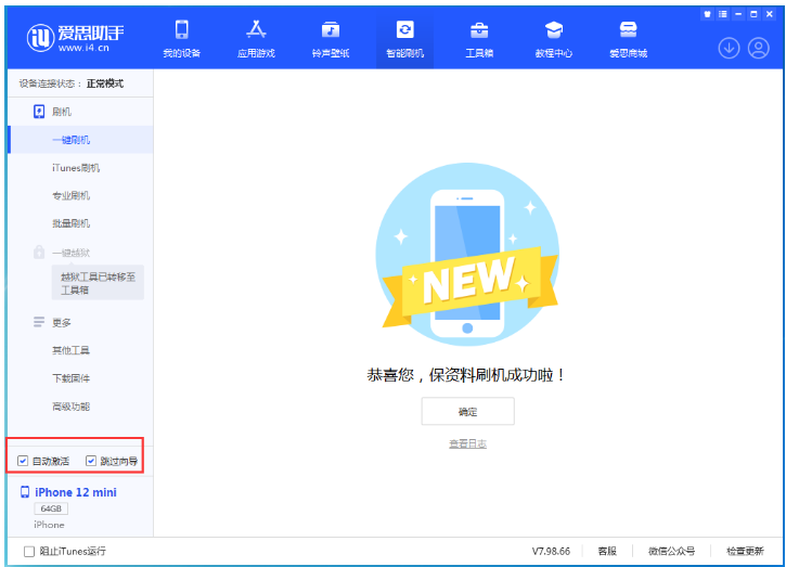 锡林浩特苹果手机维修分享iOS 16.6 RC版升级_iOS 16.6 RC版一键刷机教程 