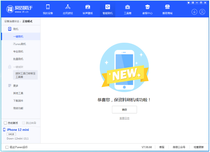 锡林浩特苹果手机维修分享iOS 17测试版升级_iOS 17测试版一键刷机教程 