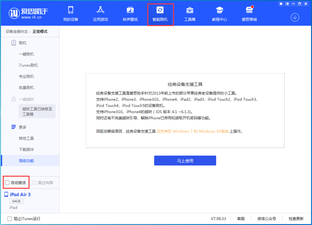 锡林浩特苹果手机维修分享iOS 15.1 正式版升级_iOS 15.1 正式版一键刷机教程 