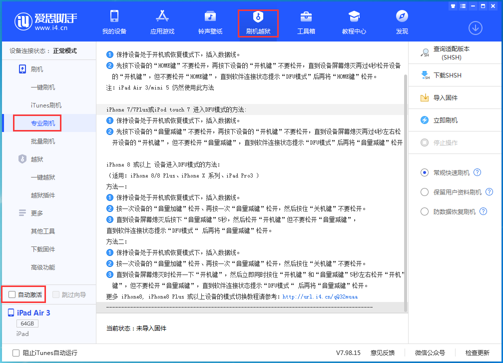 锡林浩特苹果手机维修分享iOS 14.4 RC版_iOS 14.4 RC版一键刷机教程 