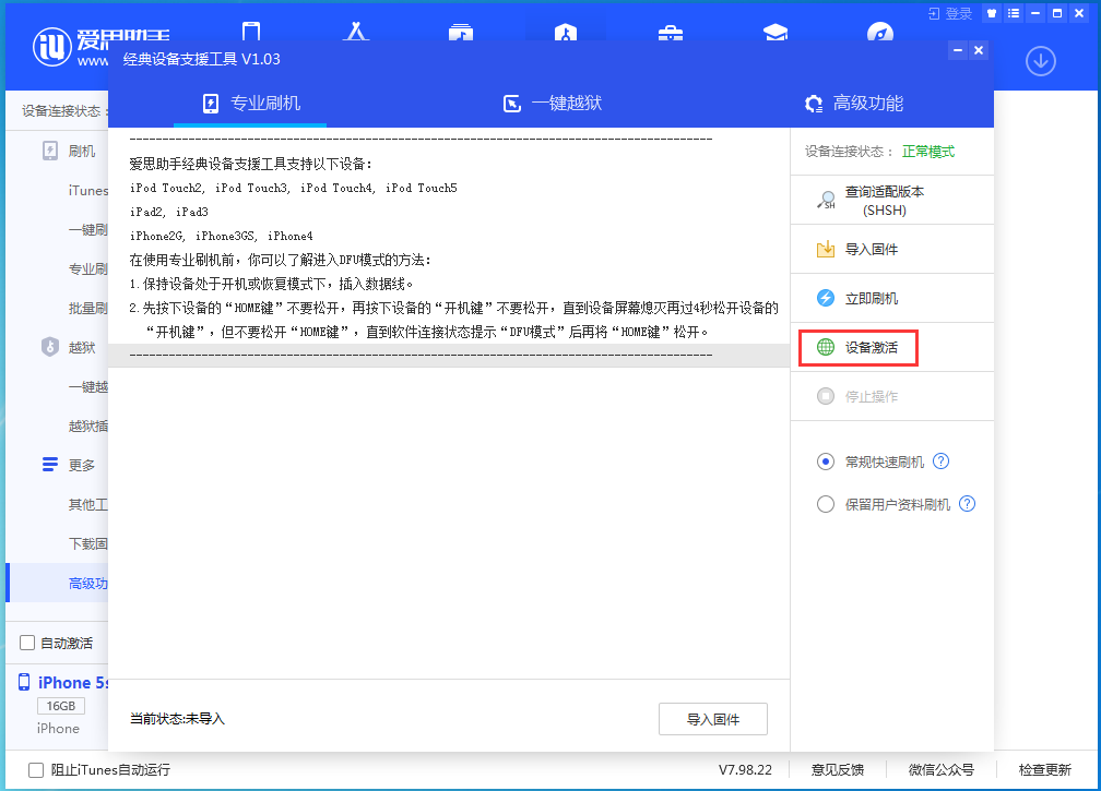 锡林浩特苹果手机维修分享iOS 12.4.9正式版_iOS 12.4.9 正式版一键刷机教程 
