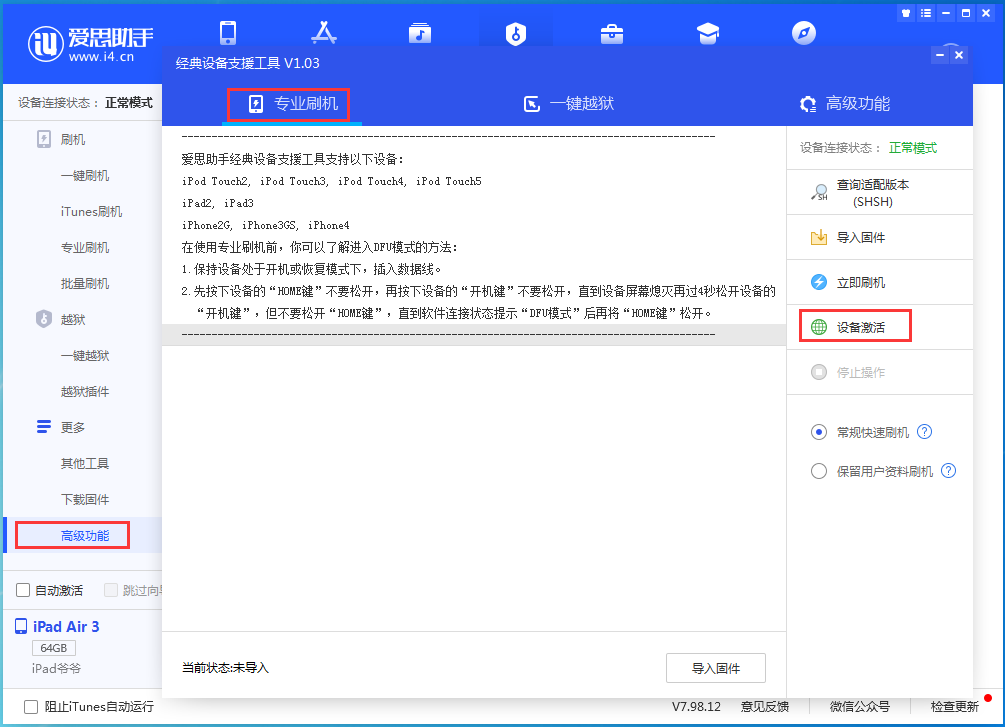 锡林浩特苹果手机维修分享iOS 14.2正式版_iOS 14.2正式版一键刷机教程 