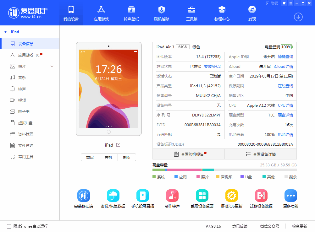 锡林浩特苹果手机维修分享iOS 14 测试版_iOS 14 测试版一键刷机教程 